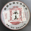Bingdao puerh kakku