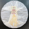 menghai_dayi_8592_shu_puerh_kakku_2019_back