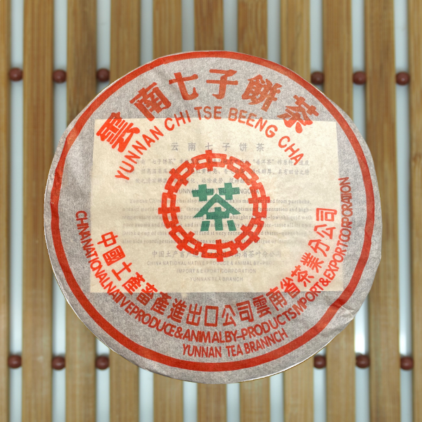 Xiaguan Red Ribbon Zhong Cha 2005 shu pu'erh kakku