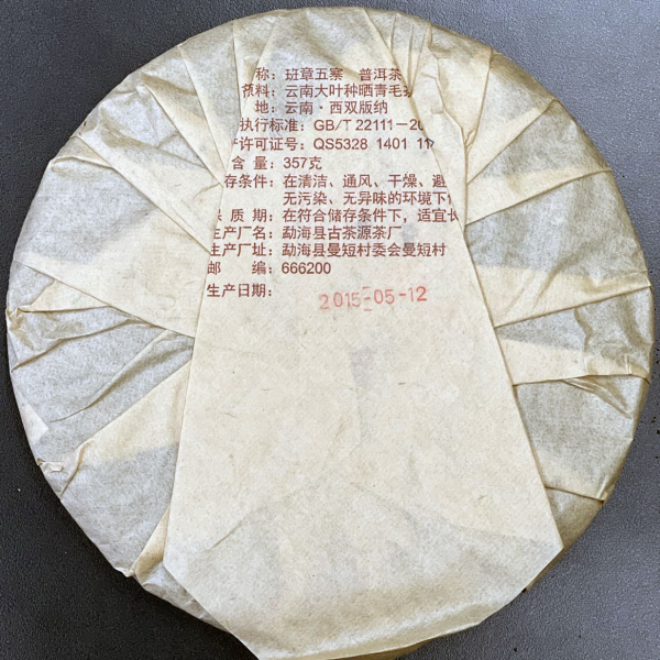 Gao Shan Yun Wu Bingdao puerh kakku takaa