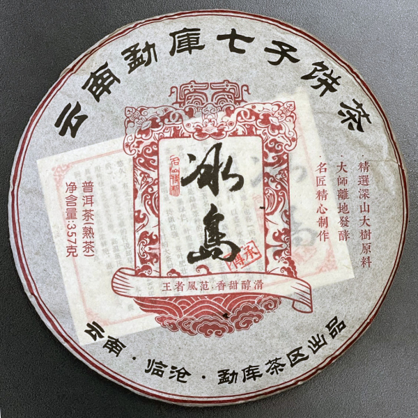 Bingdao puerh kakku