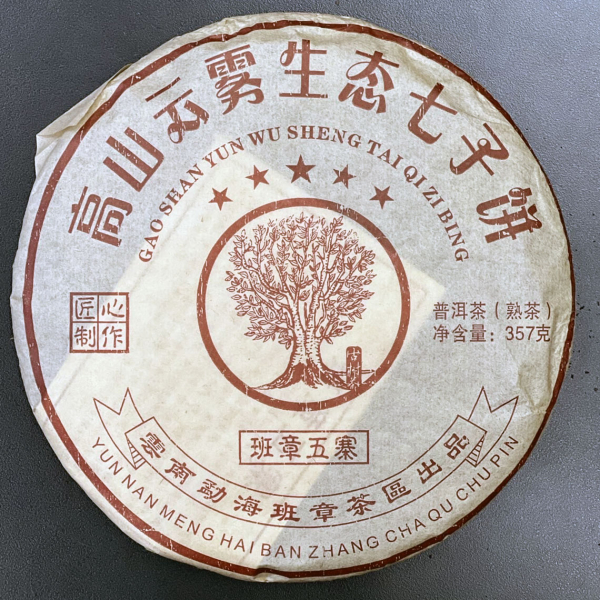 Gao Shan Yun Wu Bingdao puerh kakku