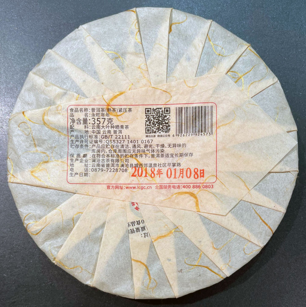 Lancang_Yong_Wang_Nian_Nian_2018_shu_puerh_kakku_lehdet kääre