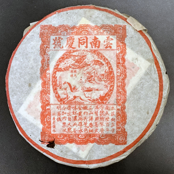 Tong Qing Hao shu puerh kakku