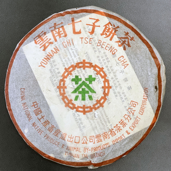 Zhong Cha 2004 shu puerh kakku